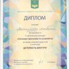 diploma 11